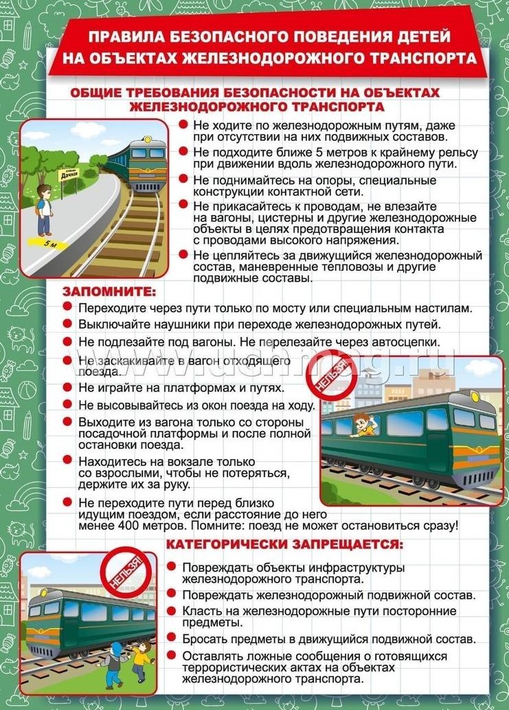 Приложение 1000387522 к входящее письмо от Кузбасское ЛУ МВД РФ.jpg
